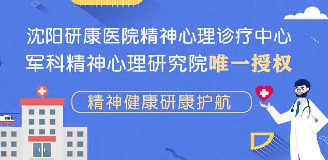 精神心理自测