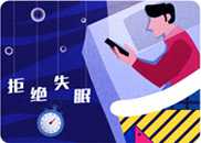 沈阳研康医院精神心理诊疗中心失眠症自测题测试题